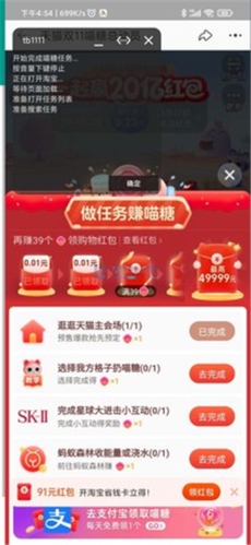 绿软双十一助手app下载
