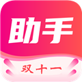 绿软双十一助手