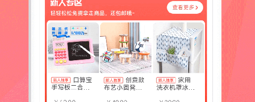 毛毛街app下载