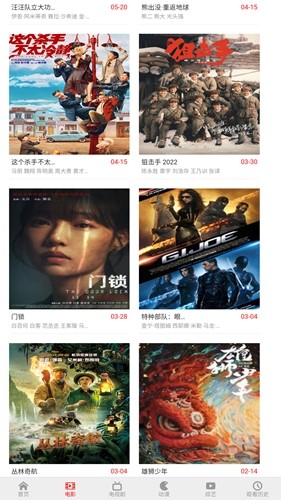白不看影院app下载