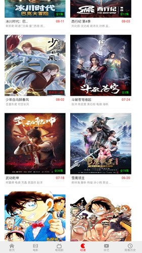 白不看影院app下载