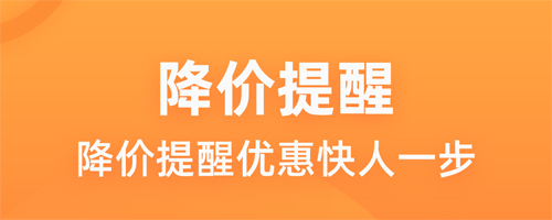慢慢买比价购物助手app下载
