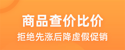 慢慢买比价购物助手app下载