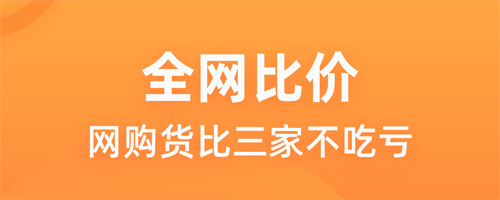慢慢买比价购物助手app下载
