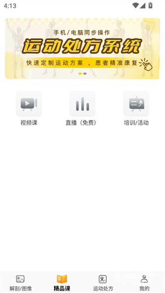 3dbody宠物解剖app官方版app下载