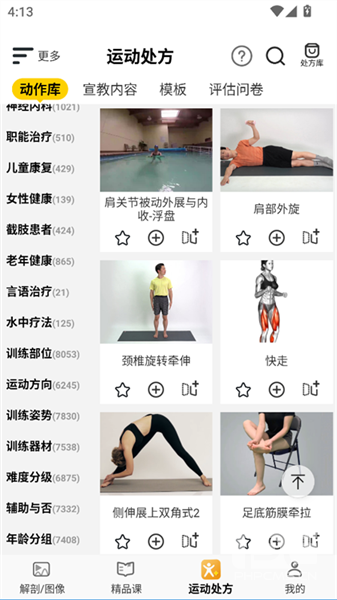 3dbody宠物解剖app官方版app下载