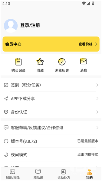 3dbody宠物解剖app官方版app下载