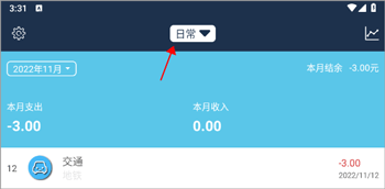 简易家庭记账本app下载