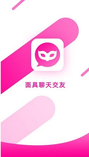 面具聊天手机版app下载