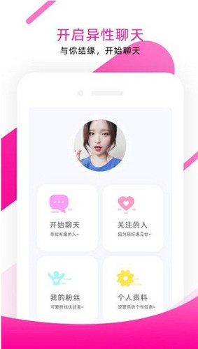 面具聊天手机版app下载