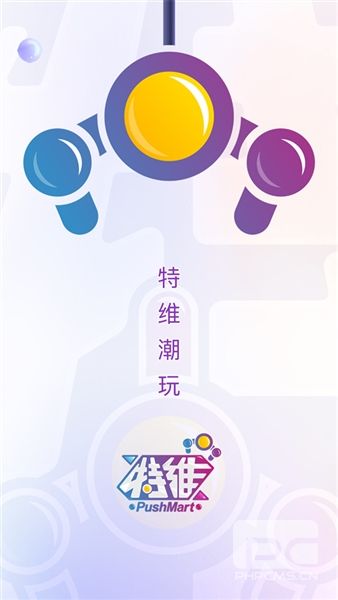 特维潮玩app下载