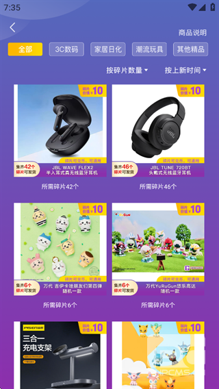 特维潮玩app下载