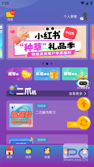 特维潮玩app下载