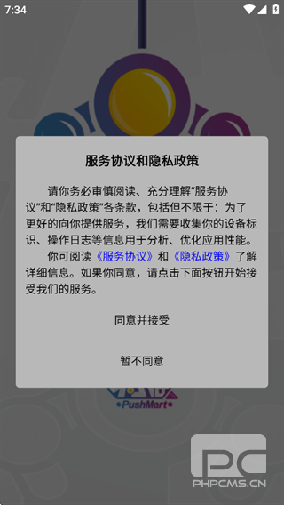 特维潮玩app下载