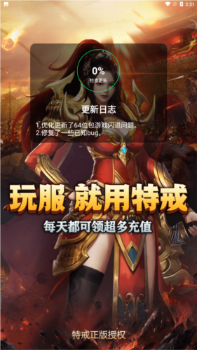 特戒盒子APP官方版app下载