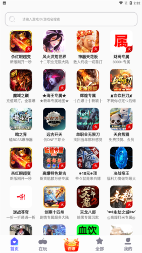 特戒盒子APP官方版app下载