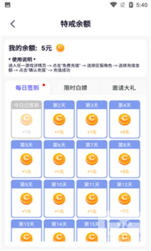 特戒盒子APP官方版app下载
