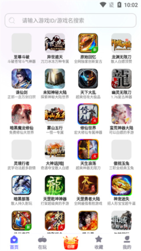 特戒盒子APP官方版app下载