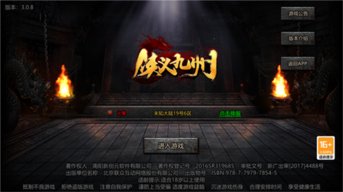 特戒盒子APP官方版app下载