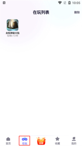 特戒盒子APP官方版app下载