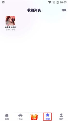特戒盒子APP官方版app下载