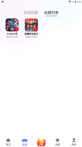 特戒盒子APP官方版app下载