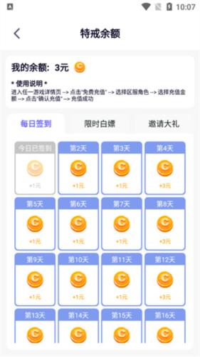 特戒盒子APP官方版app下载