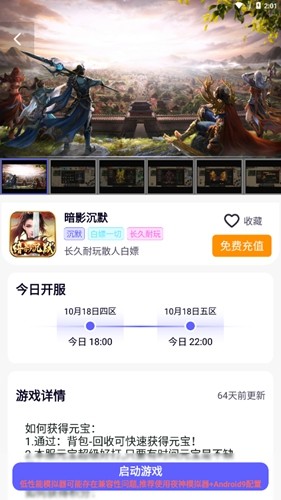 特戒盒子APP官方版app下载