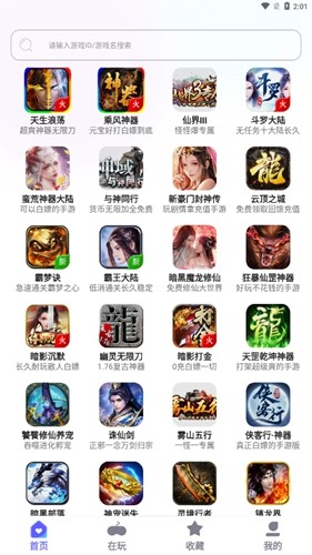 特戒盒子APP官方版app下载