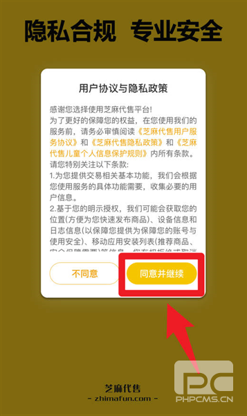 芝麻代售游戏交易平台app下载