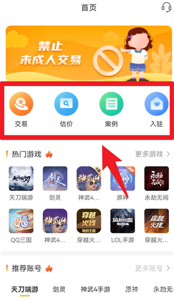 芝麻代售游戏交易平台app下载