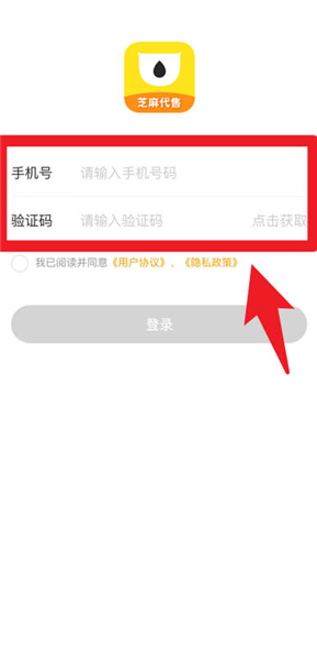 芝麻代售游戏交易平台app下载