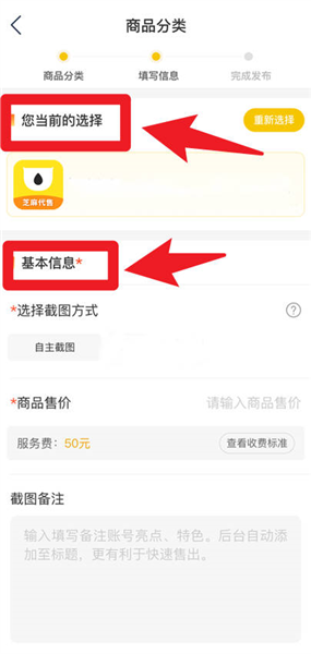 芝麻代售游戏交易平台app下载