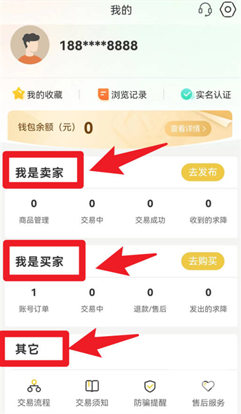 芝麻代售游戏交易平台app下载