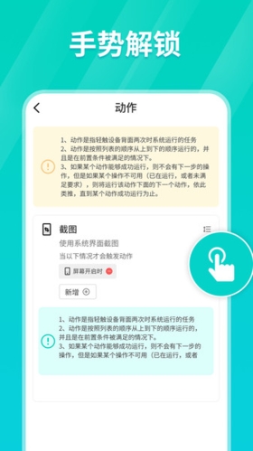 Tap连点器app下载