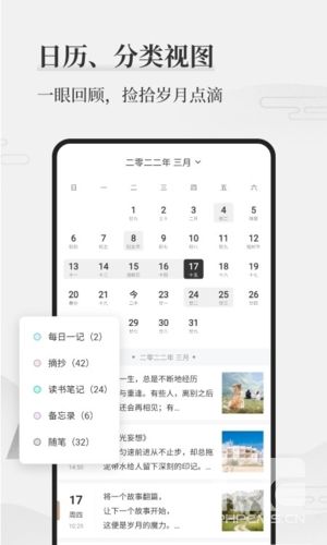 正经日记app下载