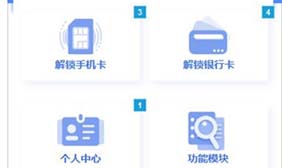 实人核验平台app下载