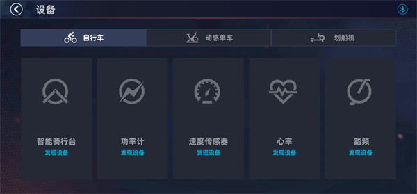 顽鹿竞技手机版app下载