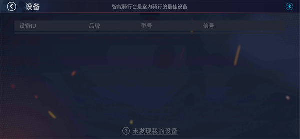顽鹿竞技手机版app下载