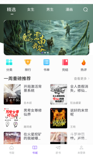 天空阅读器安卓免费版app下载