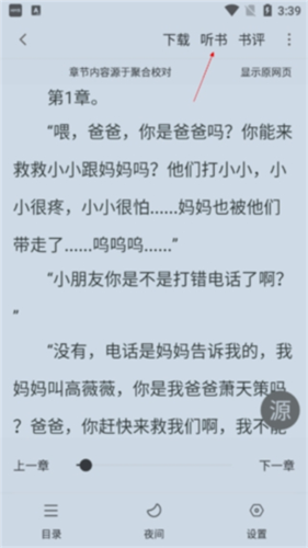 天空阅读器安卓免费版app下载