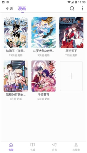 天空阅读器安卓免费版app下载
