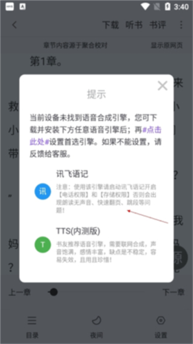 天空阅读器安卓免费版app下载