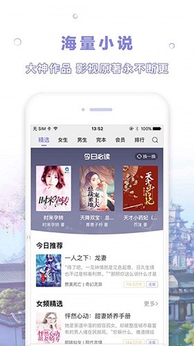 天空阅读器安卓免费版app下载