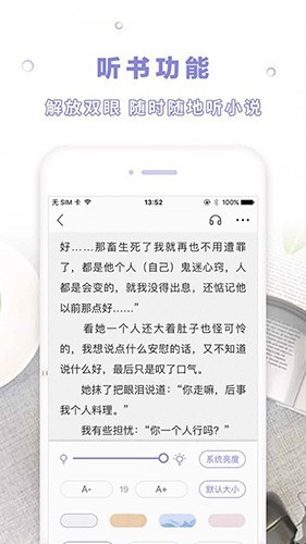 天空阅读器安卓免费版app下载