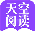 天空阅读器安卓免费版