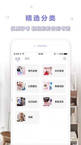 天空阅读器安卓免费版app下载