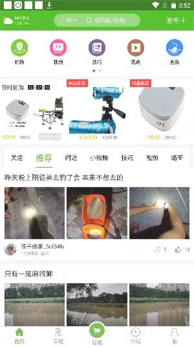 好钓鱼app下载