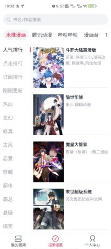 泼辣漫画app安卓版app下载