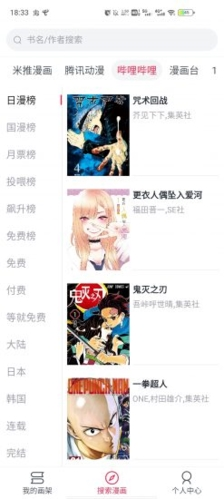 泼辣漫画app安卓版app下载